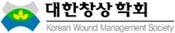대한창상학회
