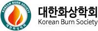 대한화상학회